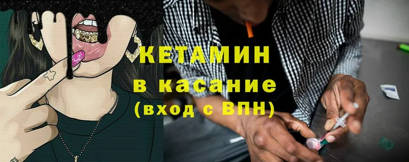 Кетамин ketamine  Чита 