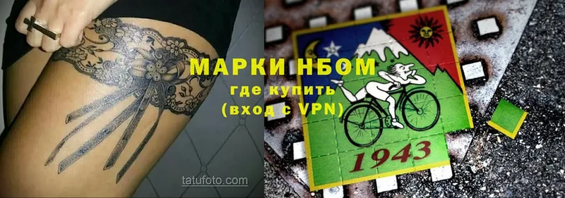 Марки 25I-NBOMe 1,5мг  закладки  Чита 